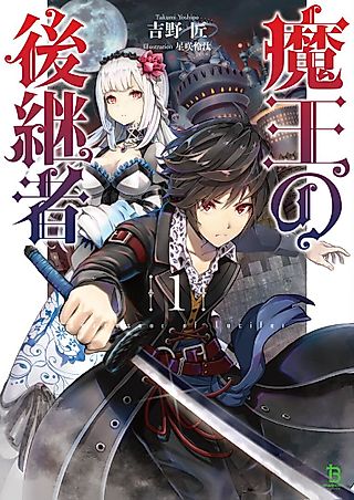 Cover image for the novel called Successor of Lucifer