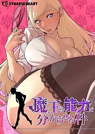 Cover image for the manga called A Matter That Can Be Understood by the Demon King ability