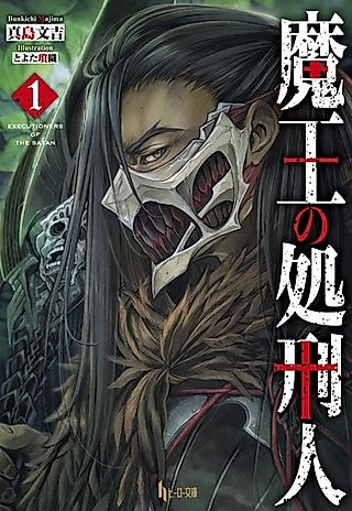 Cover image for the novel called Executioners of the Satan