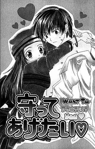 Cover image for the manga called I Want to Protect You