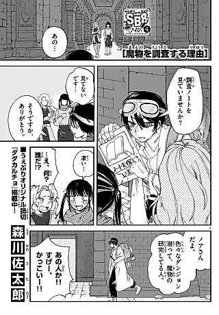 Cover image for the manga called Mamono wo Chousasuru Riyuu