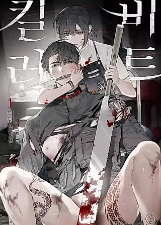 Cover image for the novel called Maneater