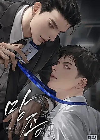 Cover image for the novel called Mangjong
