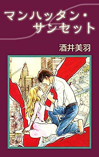Cover image for the manga called Manhattan Sunset