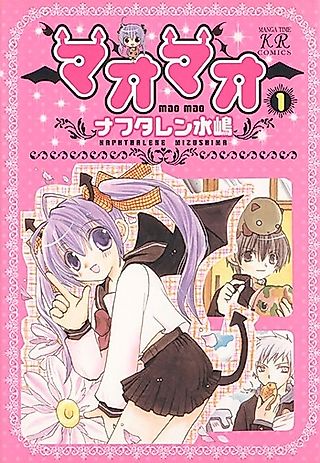 Cover image for the manga called Mao Mao