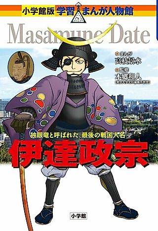 Cover image for the manga called Masamune Date