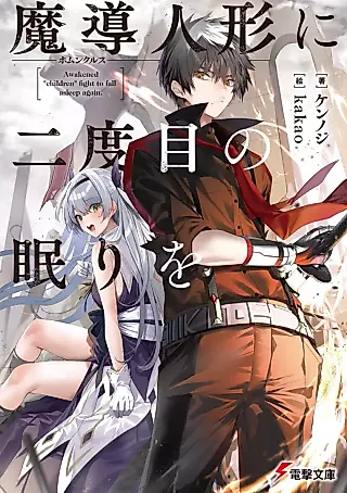 Cover image for the novel called Awakened “Children” Fight to Fall Asleep Again