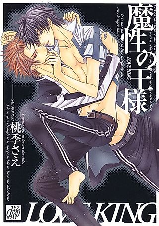 Cover image for the manga called Mashou no Ou-sama - Love King
