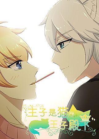 Cover image for the manhua called Master is the Prince of Cats