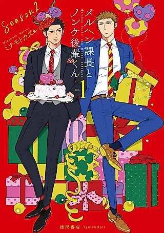 Cover image for the manga called Märchen Kachou to Nonke Kouhai-kun Season 2