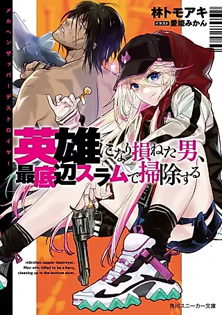 Cover image for the novel called Cleaning Up in the Bottom Slum