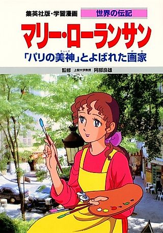 Cover image for the manga called Marie Laurencin: "Paris no Bijshin" to Yobareta Gaka