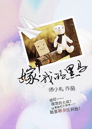 Cover image for the novel called Marry! My Black Horse