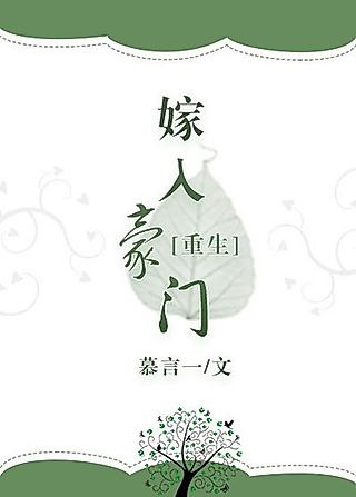 Cover image for the novel called Marrying the Big Shot