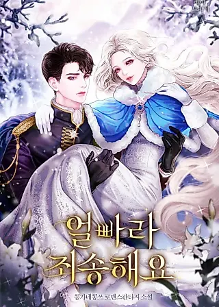 Cover image for the novel called Married at Face Value