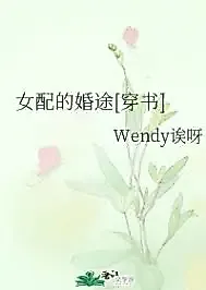 Cover image for the novel called Married to the Protagonist