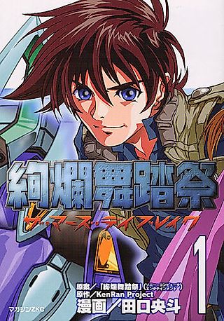 Cover image for the manga called Gorgeous Tango: The Mars Daybreak