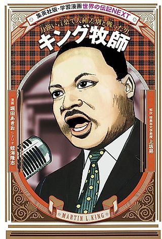 Cover image for the manga called King Bokushi: Chikaraduyoi Kotoba de Hito Shusabetsu to Tatakatta Otoko