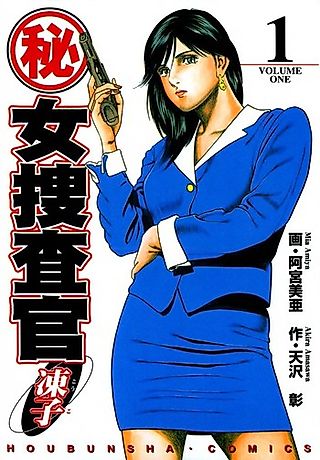 Cover image for the manga called (Hi) Onna Sousakan Touko