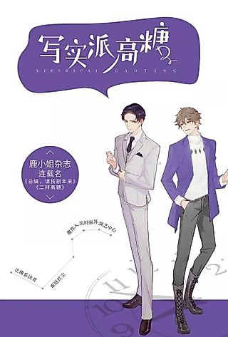 Cover image for the novel called Mary Sue: A Faithful Adaptation