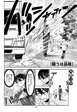Cover image for the manga called Matou wa Hinkaku