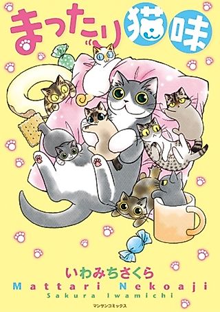 Cover image for the manga called Mattari Nekoaji