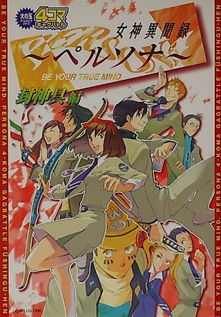 Cover image for the manga called Megami Ibunroku Persona: Fuu Shingu-hen - 4-koma Gag Battle
