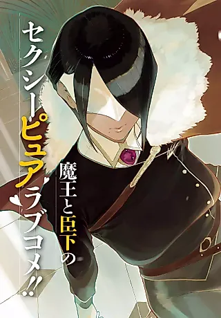 Cover image for the manga called Mekakure Shinka wa Ikinuki Shitai