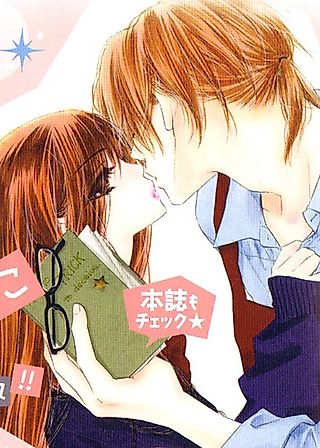 Cover image for the manga called Melodramatic Library