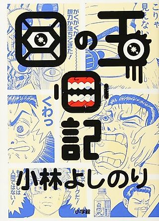 Cover image for the manga called Menotama Nikki
