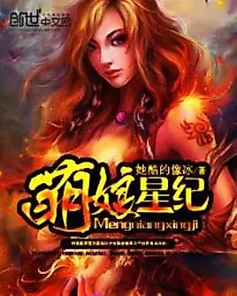 Cover image for the novel called Maiden Galaxy