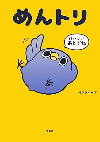 Cover image for the manga called Mentori