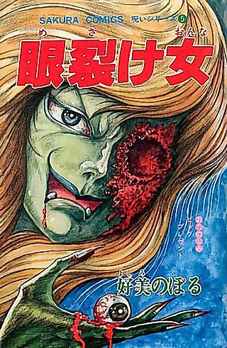 Cover image for the manga called Eye Tearing Woman