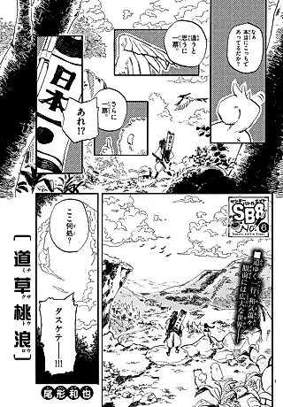Cover image for the manga called Michikusa Tourou