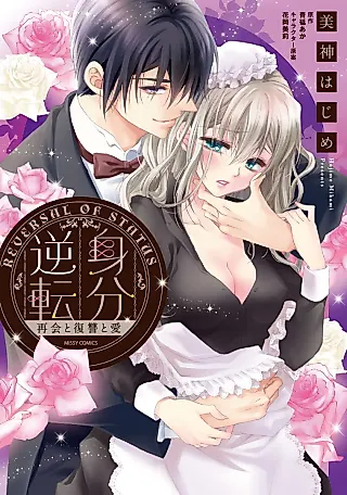 Cover image for the manga called Mibun Gakuten: Saikan to Fukushuu to Ai