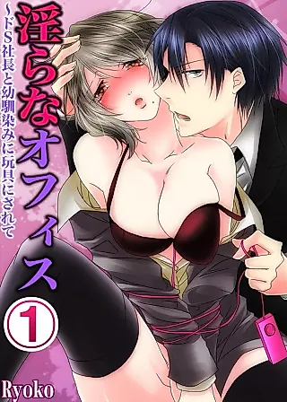 Cover image for the manga called Midara na Office - Do S Shachou to Osananajimi ni Omocha ni sarete