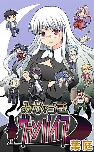 Cover image for the manga called Mikazuki Vampire