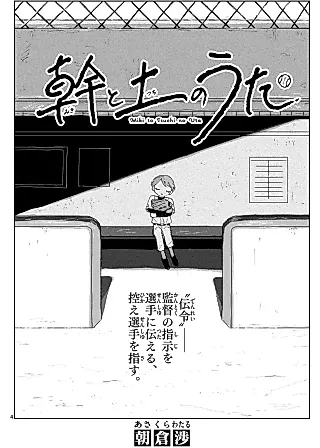 Cover image for the manga called Miki to Tsuchi no Uta