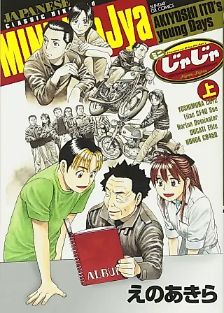 Cover image for the manga called Mini JyaJya