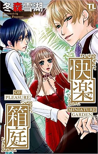 Cover image for the manga called Miniature Garden Of Pleasure