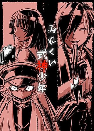 Cover image for the manga called Minikui Shikigami Shounen