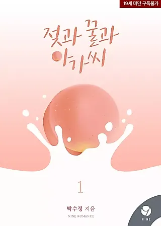 Cover image for the novel called Miss Kang’s Honey Milk