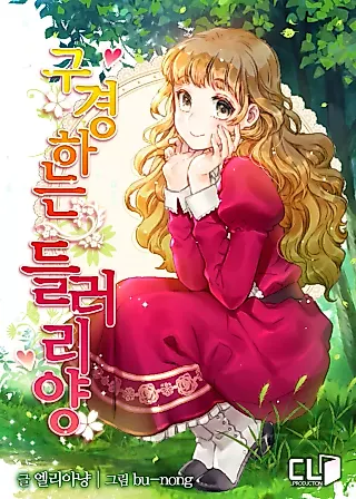 Cover image for the novel called Miss Not-So Sidekick