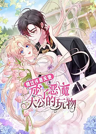 Cover image for the manga called Missed My Happy Ending, Met the Demon Grand Duke