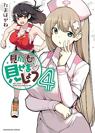 Cover image for the manga called Let's Show What You Want to See