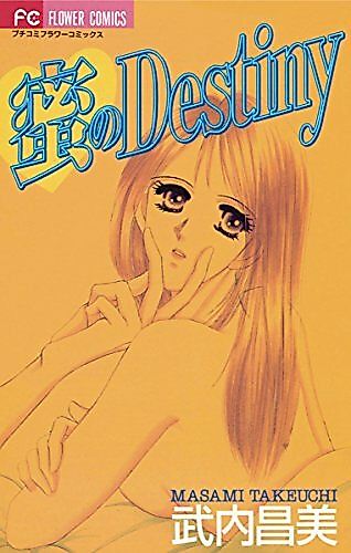 Cover image for the manga called Mitsu no Destiny