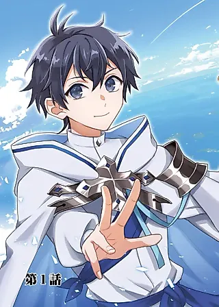 Cover image for the manga called Mizu Zokusei no Mahoutsukai Gaiden: Penelopeia no Namida