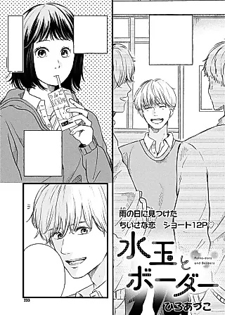 Cover image for the manga called Polka-dots and Borders