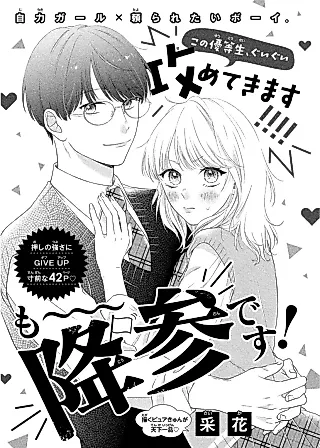 Cover image for the manga called Mo... Kousan desu!