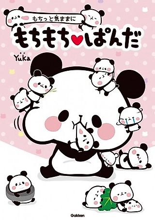 Cover image for the manga called Mochitto Kimama ni Mochi Mochi Panda